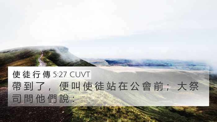使 徒 行 傳 5:27 CUVT Bible Verse Image