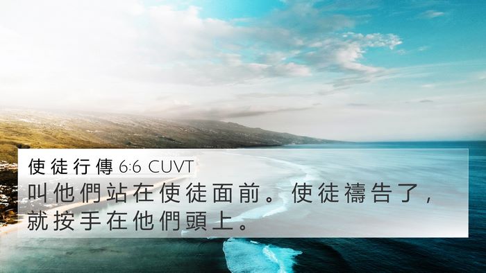 使 徒 行 傳 6:6 CUVT Bible Verse Image
