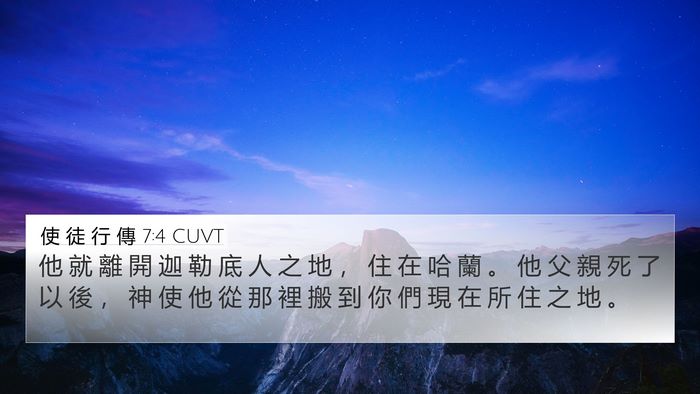 使 徒 行 傳 7:4 CUVT Bible Verse Image
