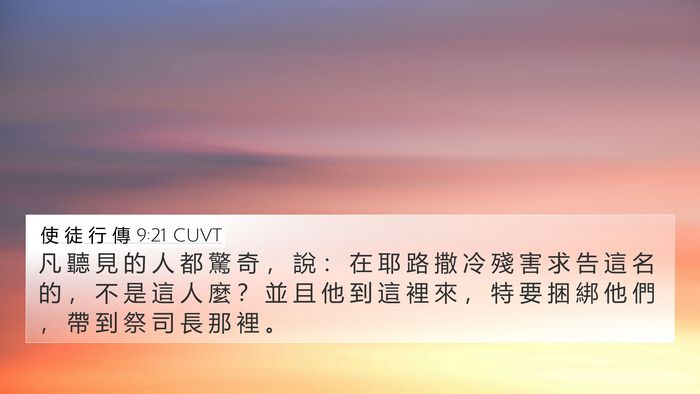 使 徒 行 傳 9:21 CUVT Bible Verse Image