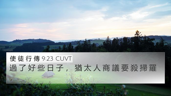 使 徒 行 傳 9:23 CUVT Bible Verse Image