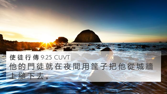 使 徒 行 傳 9:25 CUVT Bible Verse Image