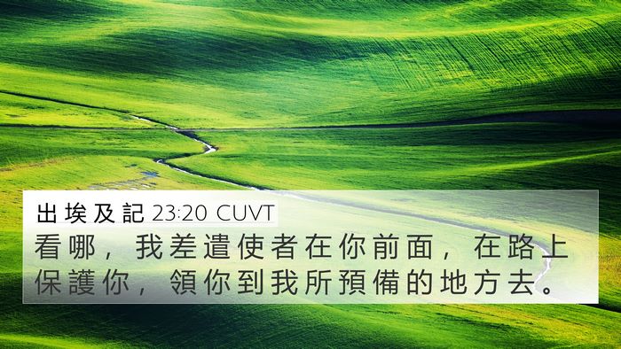 出 埃 及 記 23:20 CUVT Bible Verse Image
