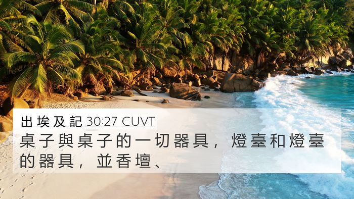出 埃 及 記 30:27 CUVT 4K Wallpaper - 桌 子 與 桌 子 的 一 切 器 具 ， 燈 - 4K Wallpaper Bible Verse