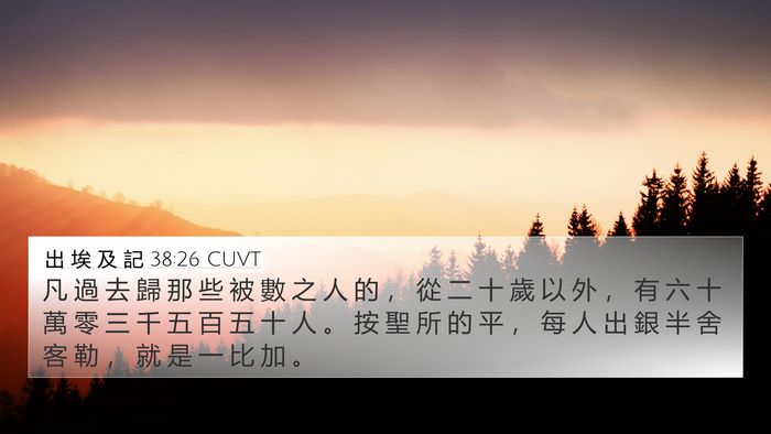 出 埃 及 記 38:26 CUVT Bible Verse Image