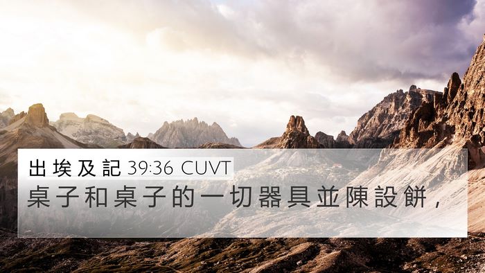 出 埃 及 記 39:36 CUVT Bible Verse Image
