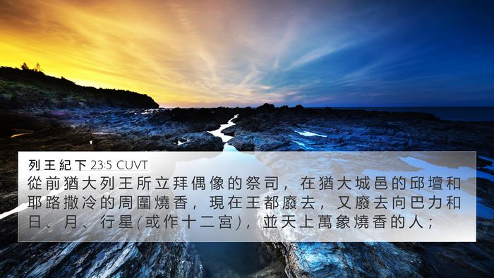 列 王 紀 下 23:5 CUVT Bible Verse Image