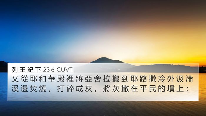 列 王 紀 下 23:6 CUVT Bible Verse Image