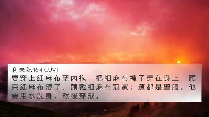 利 未 記 16:4 CUVT Bible Verse Image