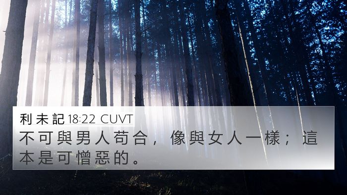利 未 記 18:22 CUVT Bible Verse Image