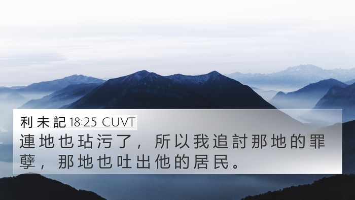 利 未 記 18:25 CUVT Bible Verse Image