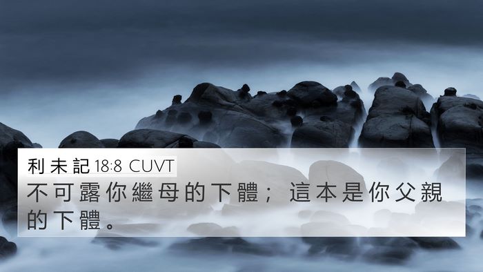 利 未 記 18:8 CUVT Bible Verse Image