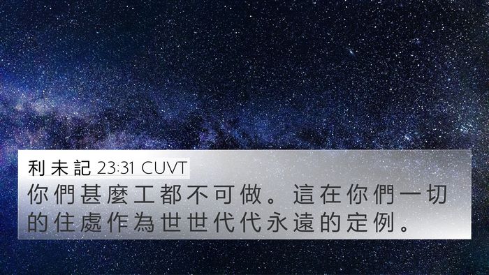 利 未 記 23:31 CUVT Bible Verse Image