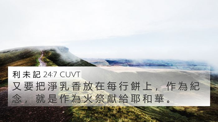 利 未 記 24:7 CUVT Bible Verse Image