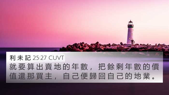 利 未 記 25:27 CUVT Bible Verse Image