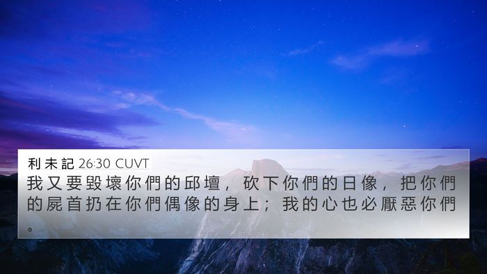 利 未 記 26:30 CUVT Bible Verse Image