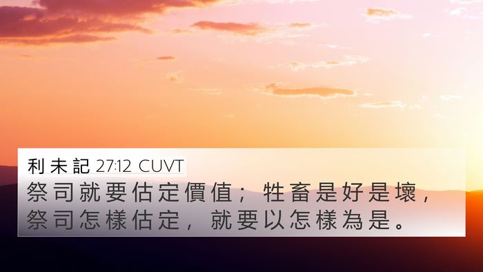 利 未 記 27:12 CUVT 4K Wallpaper - 祭 司 就 要 估 定 價 值 ； 牲 畜 是 - 4K Wallpaper Bible Verse