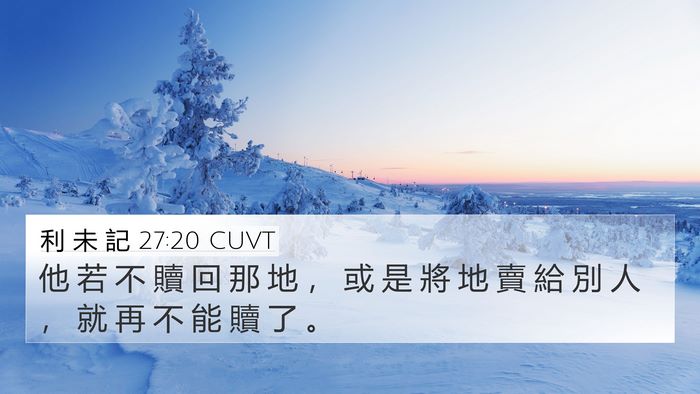 利 未 記 27:20 CUVT Bible Verse Image