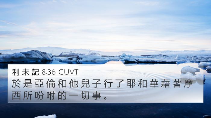 利 未 記 8:36 CUVT Bible Verse Image