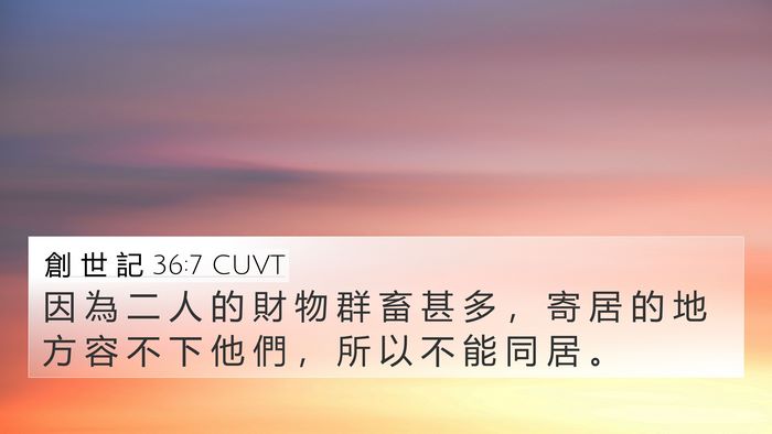 創 世 記 36:7 CUVT Bible Verse Image