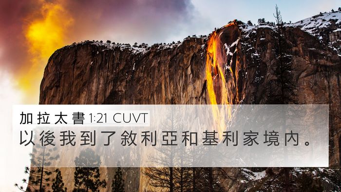 加 拉 太 書 1:21 CUVT Bible Verse Image