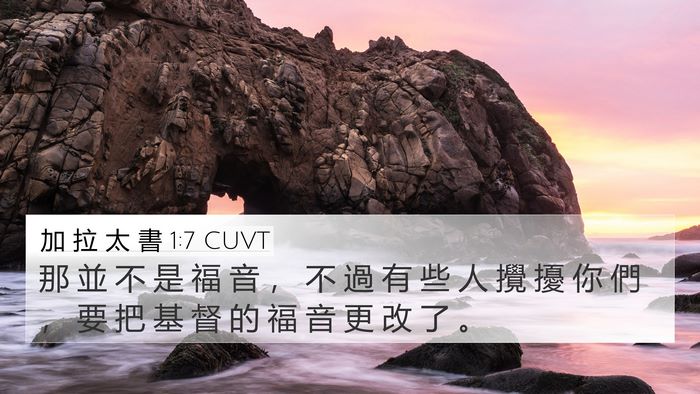 加 拉 太 書 1:7 CUVT Bible Verse Image