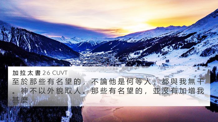 加 拉 太 書 2:6 CUVT Bible Verse Image