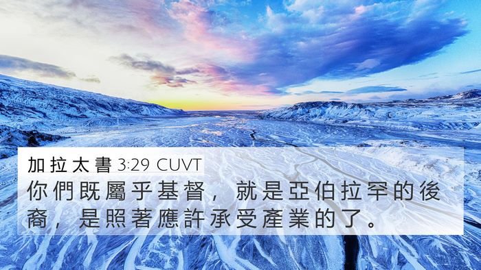 加 拉 太 書 3:29 CUVT Bible Verse Image
