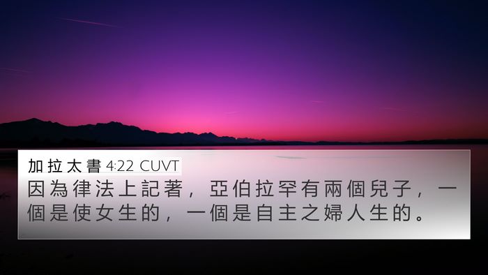 加 拉 太 書 4:22 CUVT Bible Verse Image