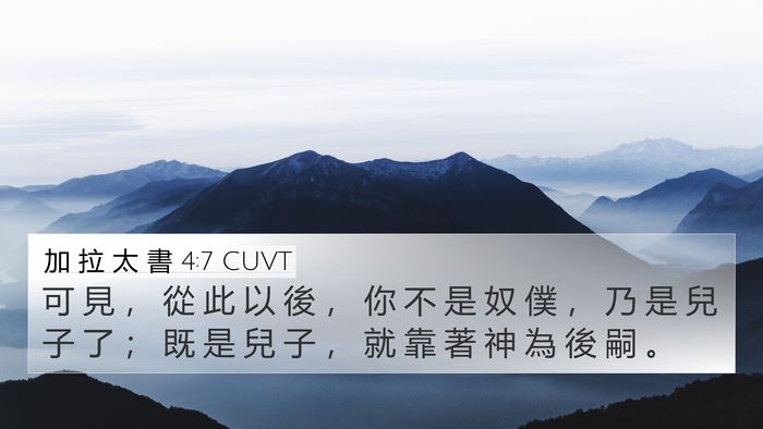 加 拉 太 書 4:7 CUVT Bible Verse Image