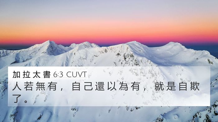 加 拉 太 書 6:3 CUVT Bible Verse Image