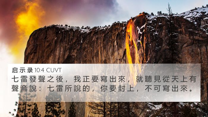 启 示 录 10:4 CUVT Bible Verse Image