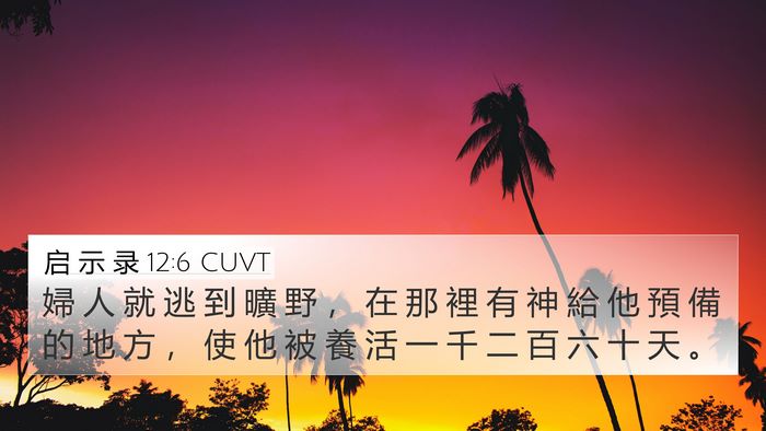 启 示 录 12:6 CUVT Bible Verse Image