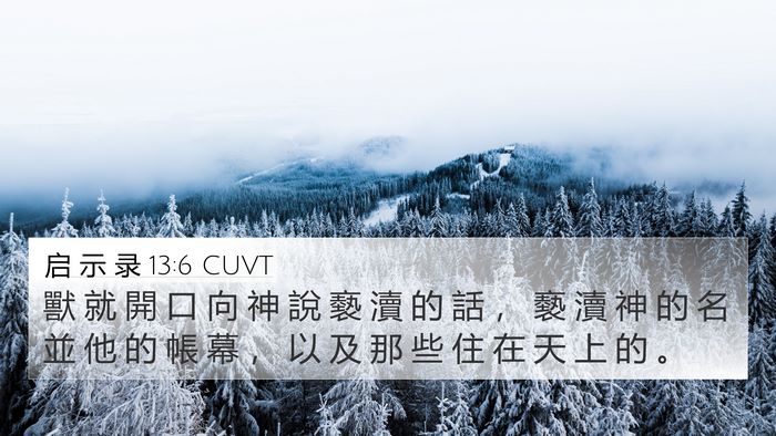 启 示 录 13:6 CUVT Bible Verse Image