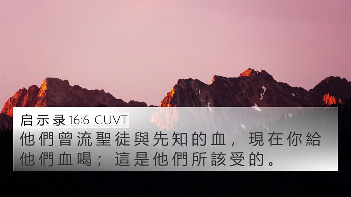 启 示 录 16:6 CUVT Bible Verse Image
