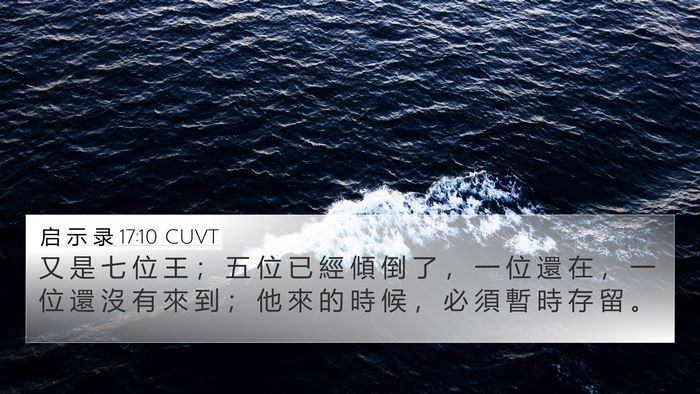 启 示 录 17:10 CUVT Bible Verse Image