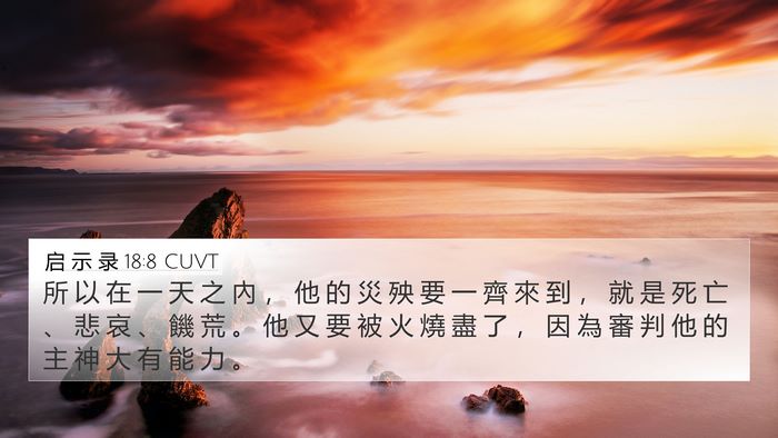 启 示 录 18:8 CUVT Bible Verse Image