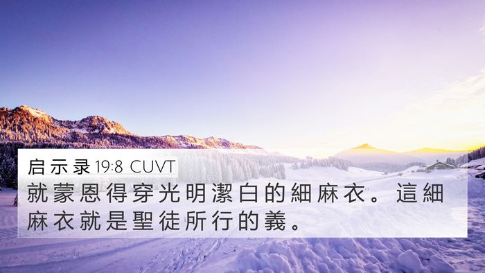 启 示 录 19:8 CUVT Bible Verse Image