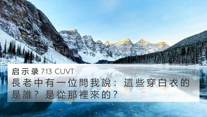 启 示 录 7:13 CUVT Bible Verse Image