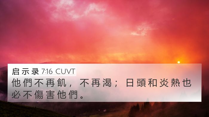 启 示 录 7:16 CUVT Bible Verse Image
