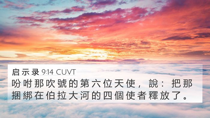 启 示 录 9:14 CUVT Bible Verse Image