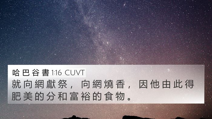 哈 巴 谷 書 1:16 CUVT Bible Verse Image