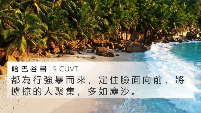 哈 巴 谷 書 1:9 CUVT Bible Verse Image