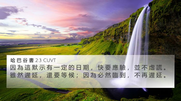哈 巴 谷 書 2:3 CUVT Bible Verse Image