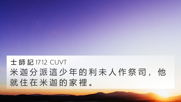 士 師 記 17:12 CUVT Bible Verse Image