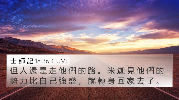 士 師 記 18:26 CUVT Bible Verse Image