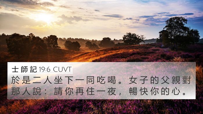 士 師 記 19:6 CUVT Bible Verse Image