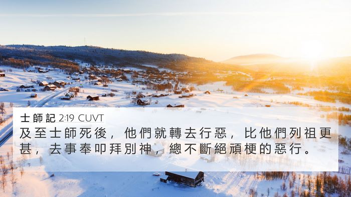 士 師 記 2:19 CUVT Bible Verse Image