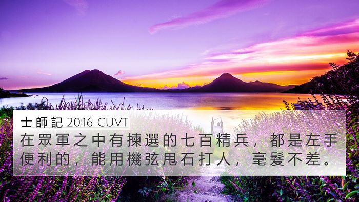 士 師 記 20:16 CUVT Bible Verse Image