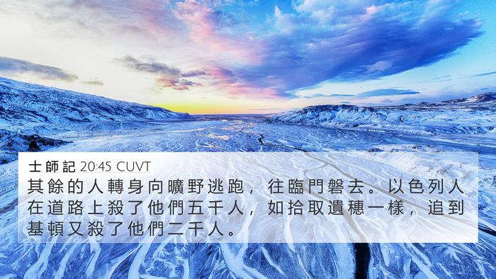 士 師 記 20:45 CUVT Bible Verse Image